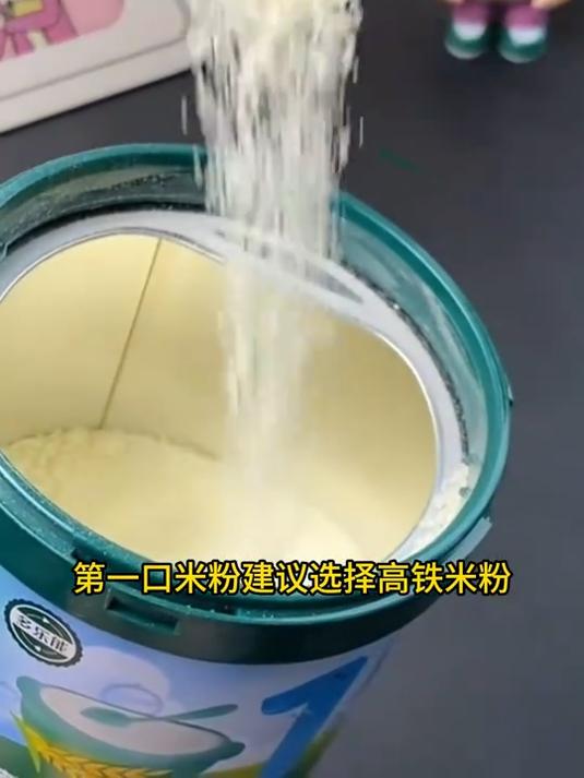 英氏维C加铁米粉 婴儿辅食宝宝营养高铁米粉米糊1阶 罐装原味258