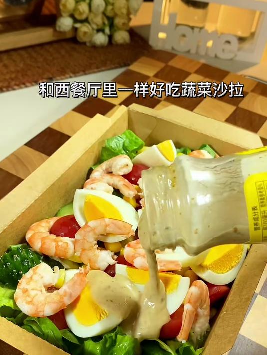 蔬菜沙拉 想要做的好吃,沙拉酱是关键,吃多了油腻的菜