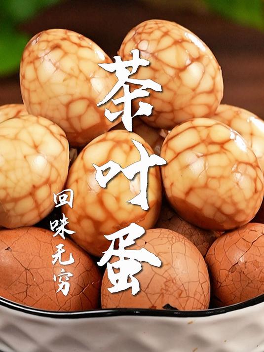 茶叶蛋原来可以这么好吃!只需1份神秘配方,会煮鸡蛋就能做!