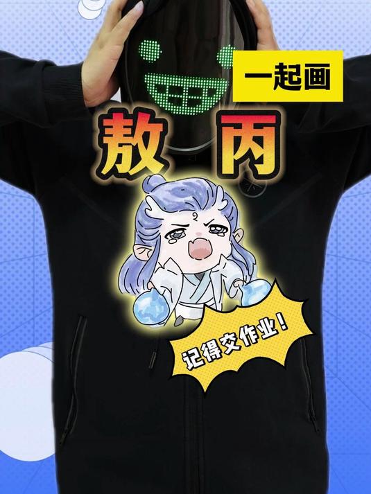 今天画哪吒的好朋友……敖丙!