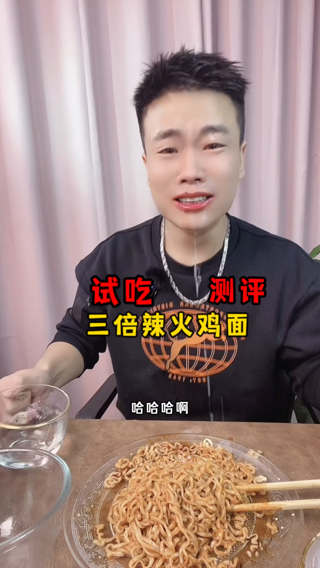 三倍辣的火鸡面到底有多辣