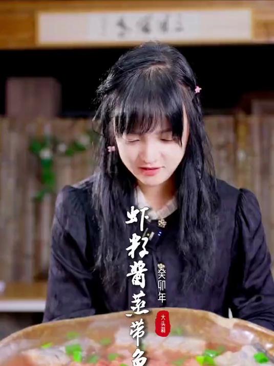 给大家分享一个下饭菜虾子酱蒸带鱼