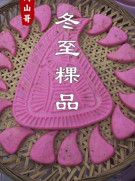 潮汕尚大个红桃粿,潮汕人过冬至的仪式感