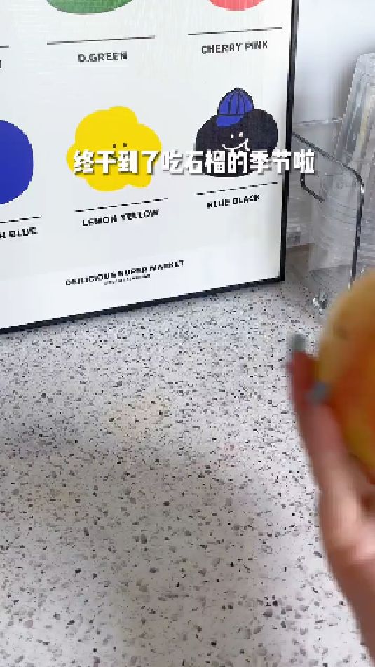 石榴冰茶的做法