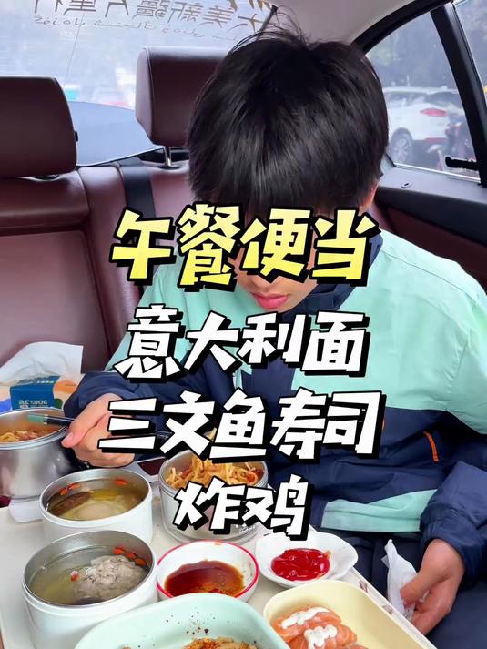 午餐便当 今天午餐便当的搭配,电饭煲意大利面,这个真的可以
