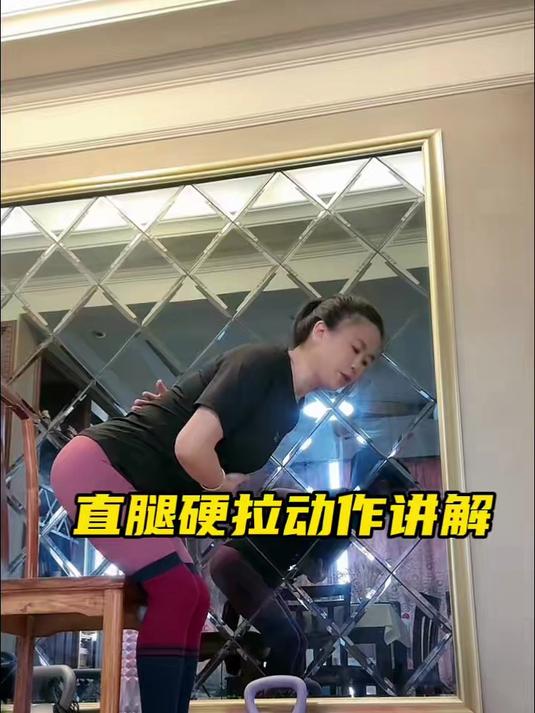 直腿硬拉简单高效练到后侧肌群!