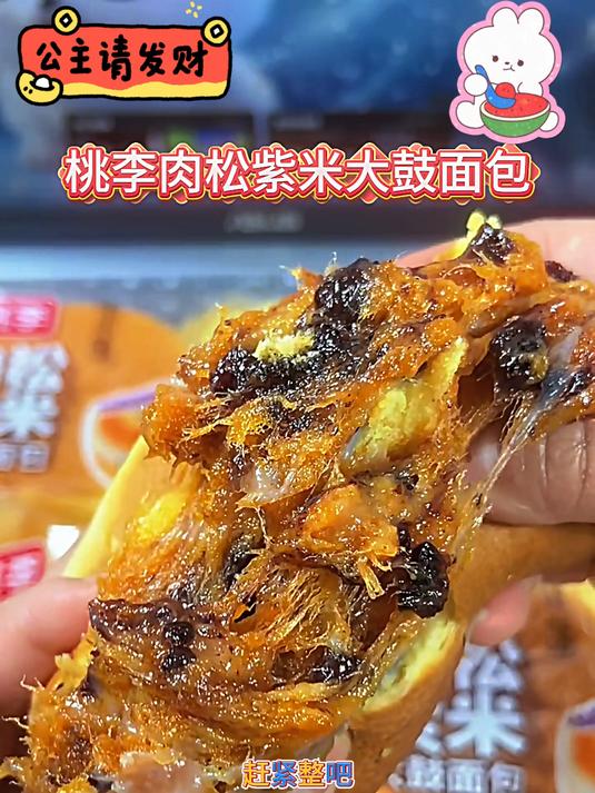 桃李肉松紫米大鼓面包,满满当当看得见的馅料,一个就饱了
