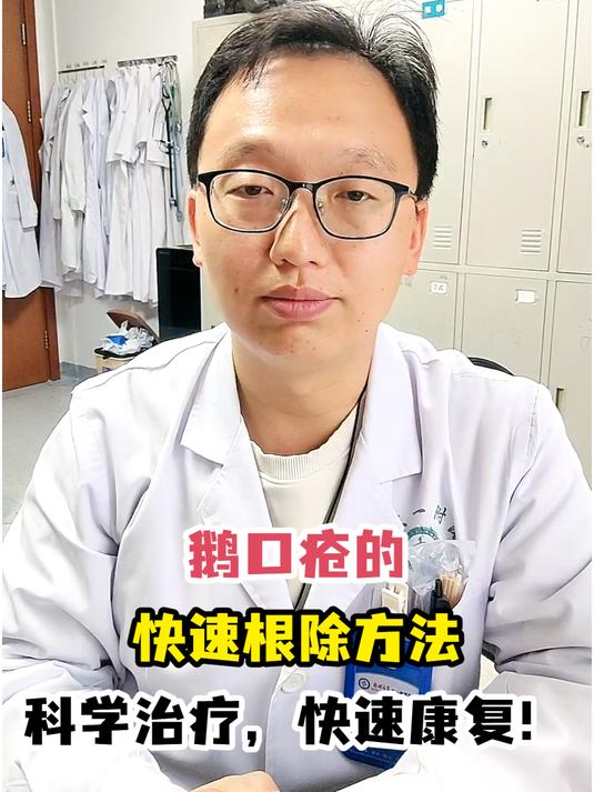 鹅口疮的快速根除方法科学治疗,快速康复!