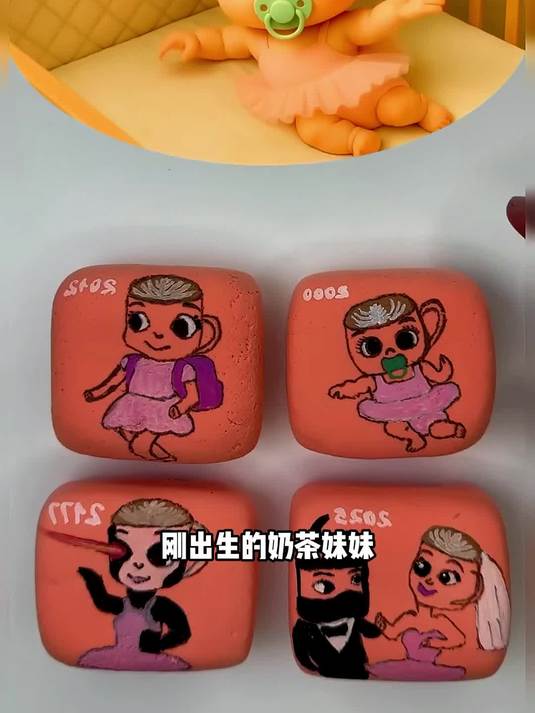 奶茶妹妹 奶茶妹妹 解压玩具 萌可玩具 玩具推荐