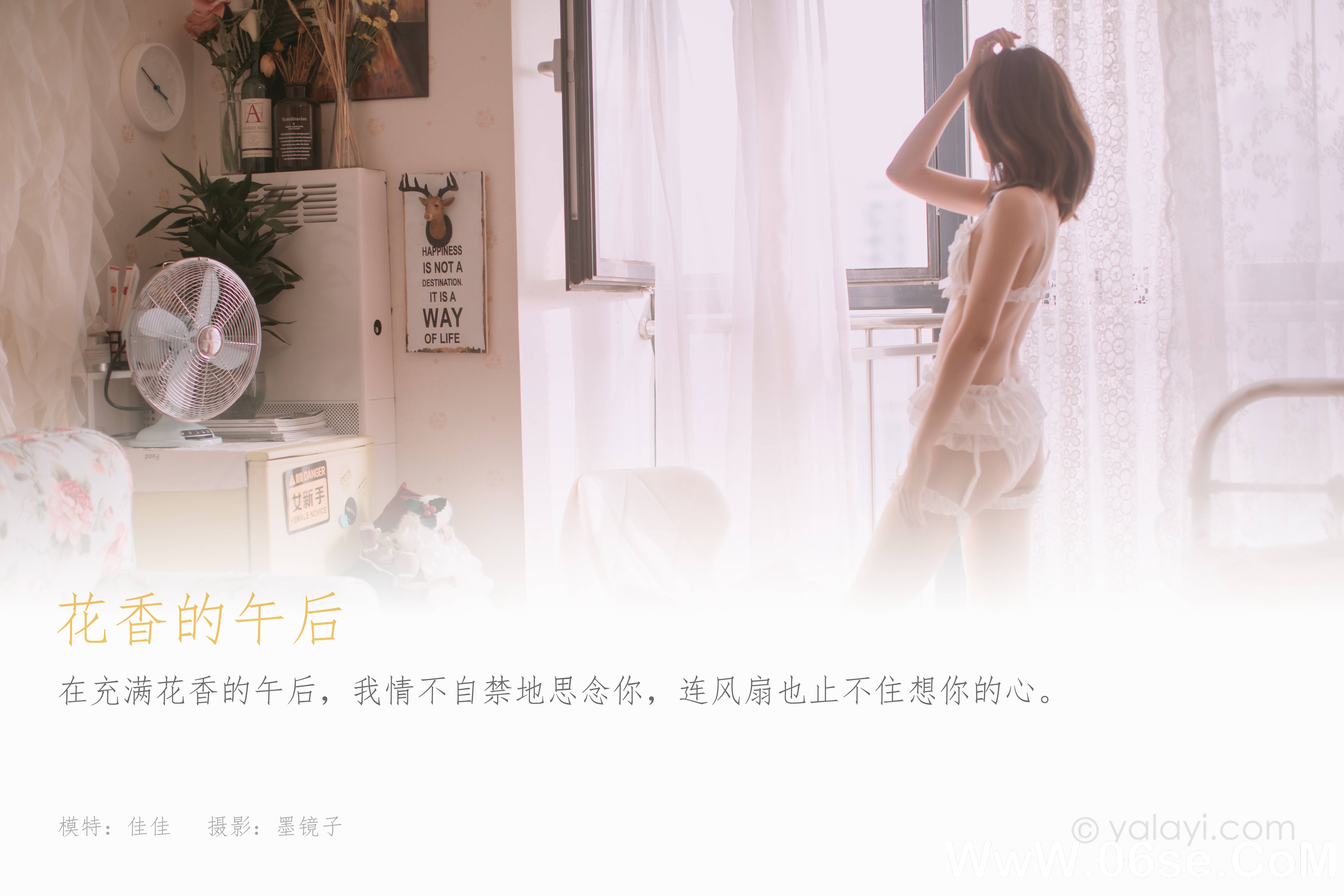 图片[2]-[YALAYI雅拉伊] 2021.04.10 NO.781 佳佳《花香的午后》[35P+1P381M]-六色网