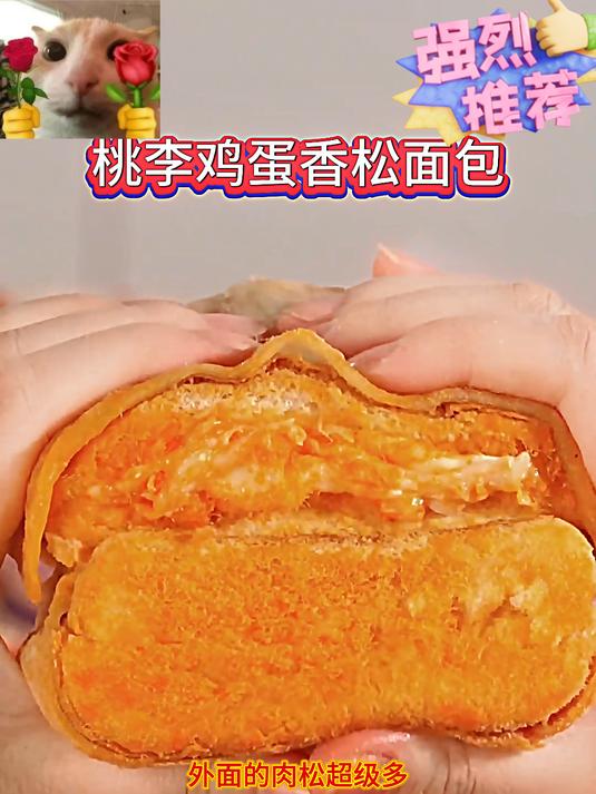 闺蜜屯了两箱的桃李鸡蛋香松面包也太好吃了吧