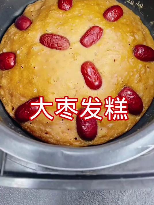 大枣发糕，这样做简单好吃