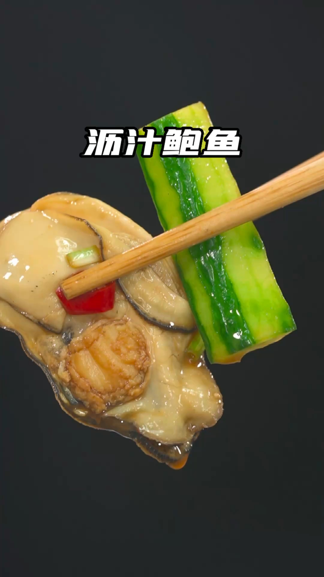 生蚝的这种新吃法估计很多人都没吃过