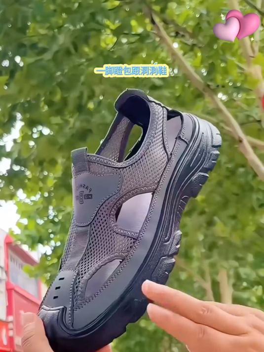 夏季爆款男士凉鞋洞洞鞋，舒适透气，开车钓鱼都能穿！