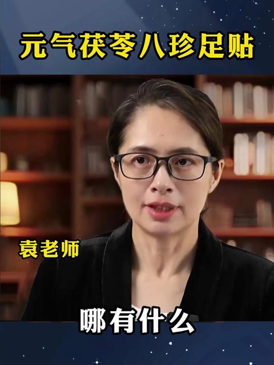 人到中年易疲劳?古法八珍配方,调理体质更健康!