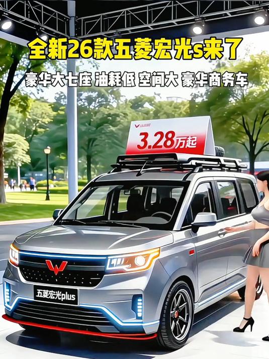 大七座 + 后排可放倒！五菱宏光 S 家用货运全能王