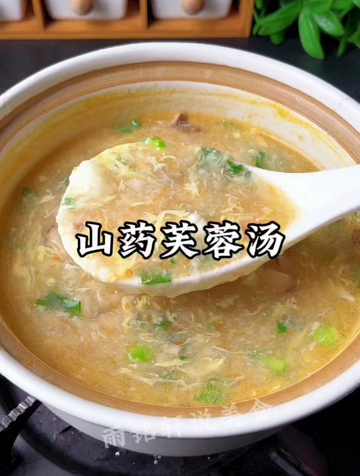 春天多给孩子做这道山药芙蓉汤,营养好喝,孩子吃饭香香身体好