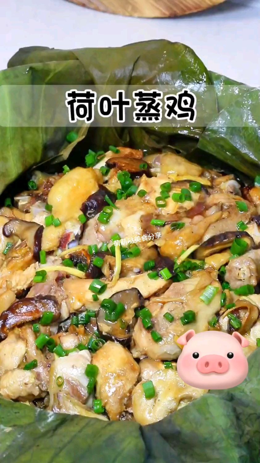 荷叶蒸土鸡。