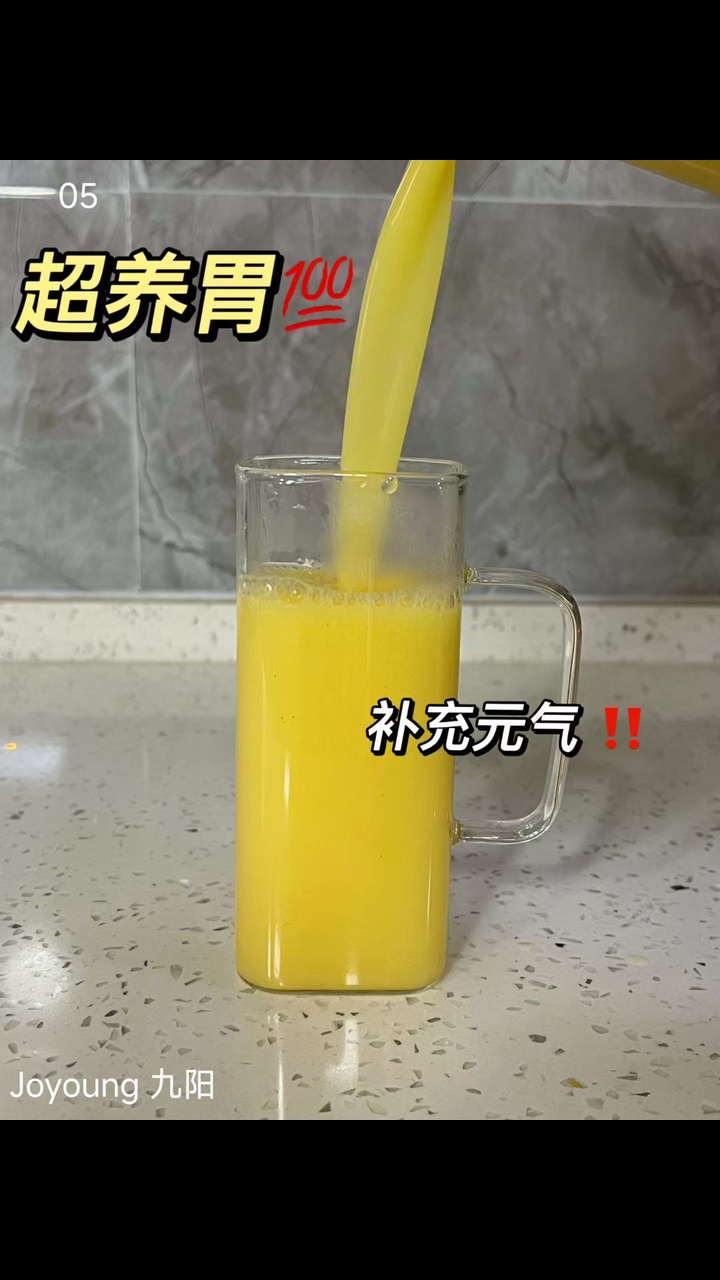 红薯山药小米糊