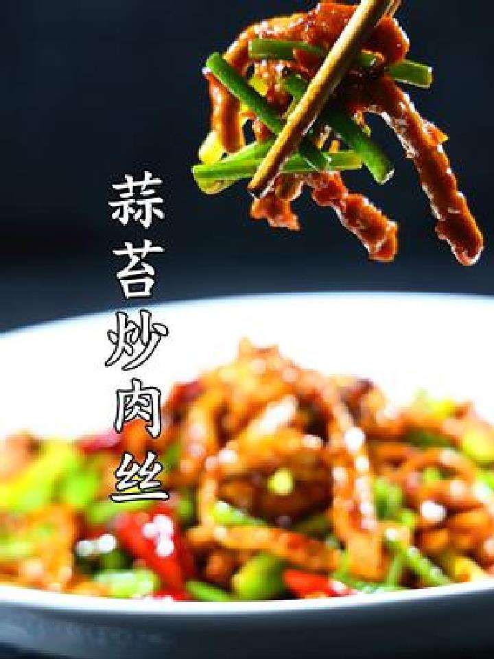 川菜的做法,下饭又巴适