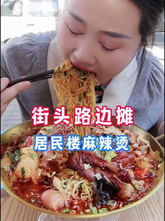 一秒到山城，地板价吃正宗重庆麻辣烫！