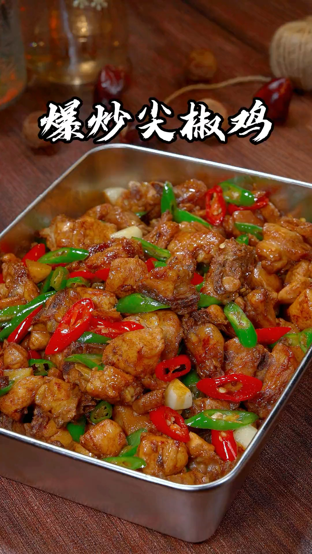 大公鸡的神仙吃法