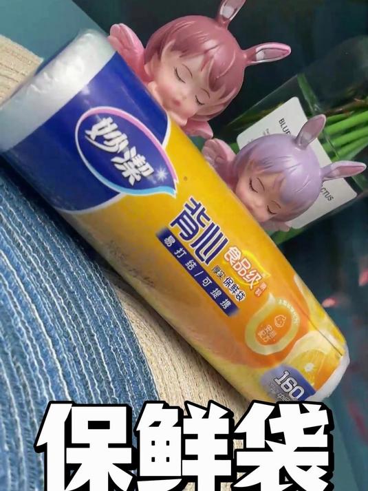 赶紧入手!这款食品级保鲜袋,安全无虞,保鲜超给力