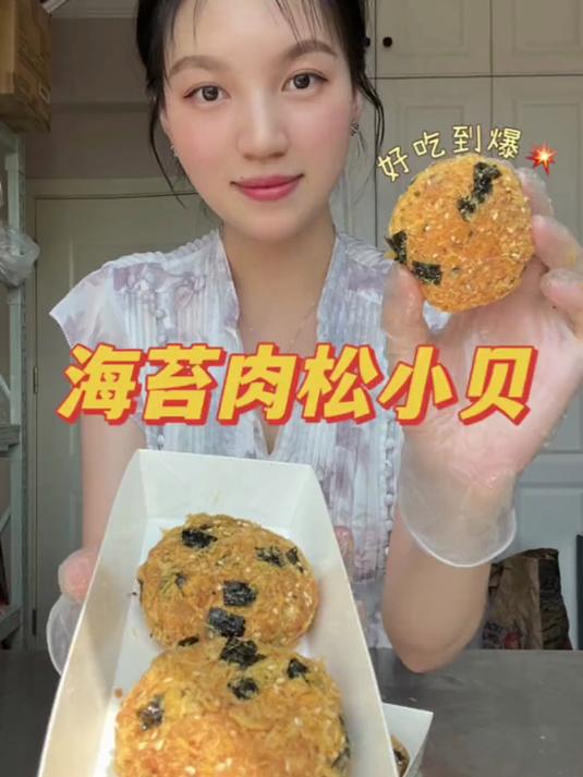 经历几次翻车后，肉松小贝终于成啦，是柔软的蛋糕胚