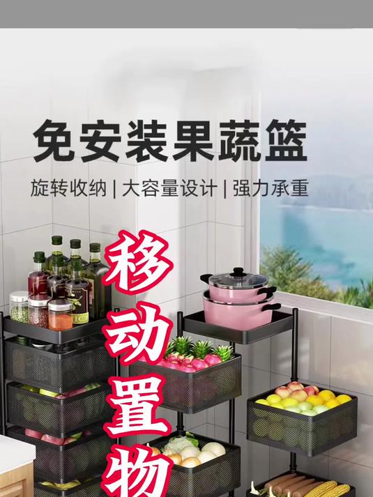 厨房旋转多功能置物架家用落地多层零食小推车水果蔬菜篮子收纳架