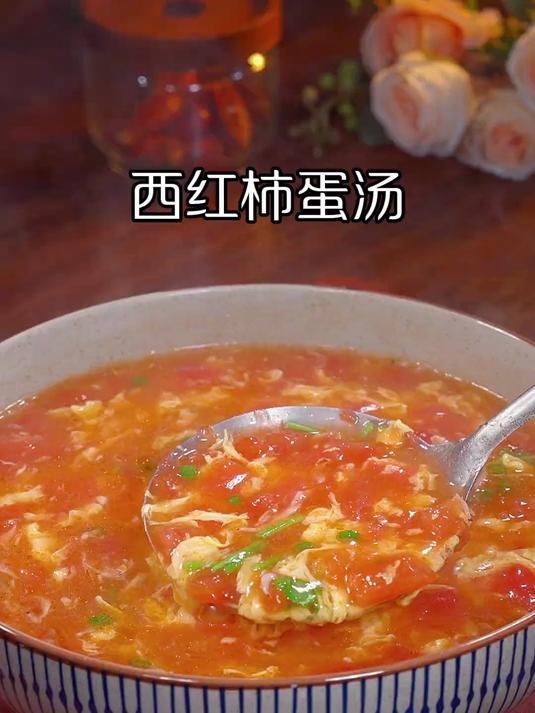 西红柿鸡蛋汤的详细做法