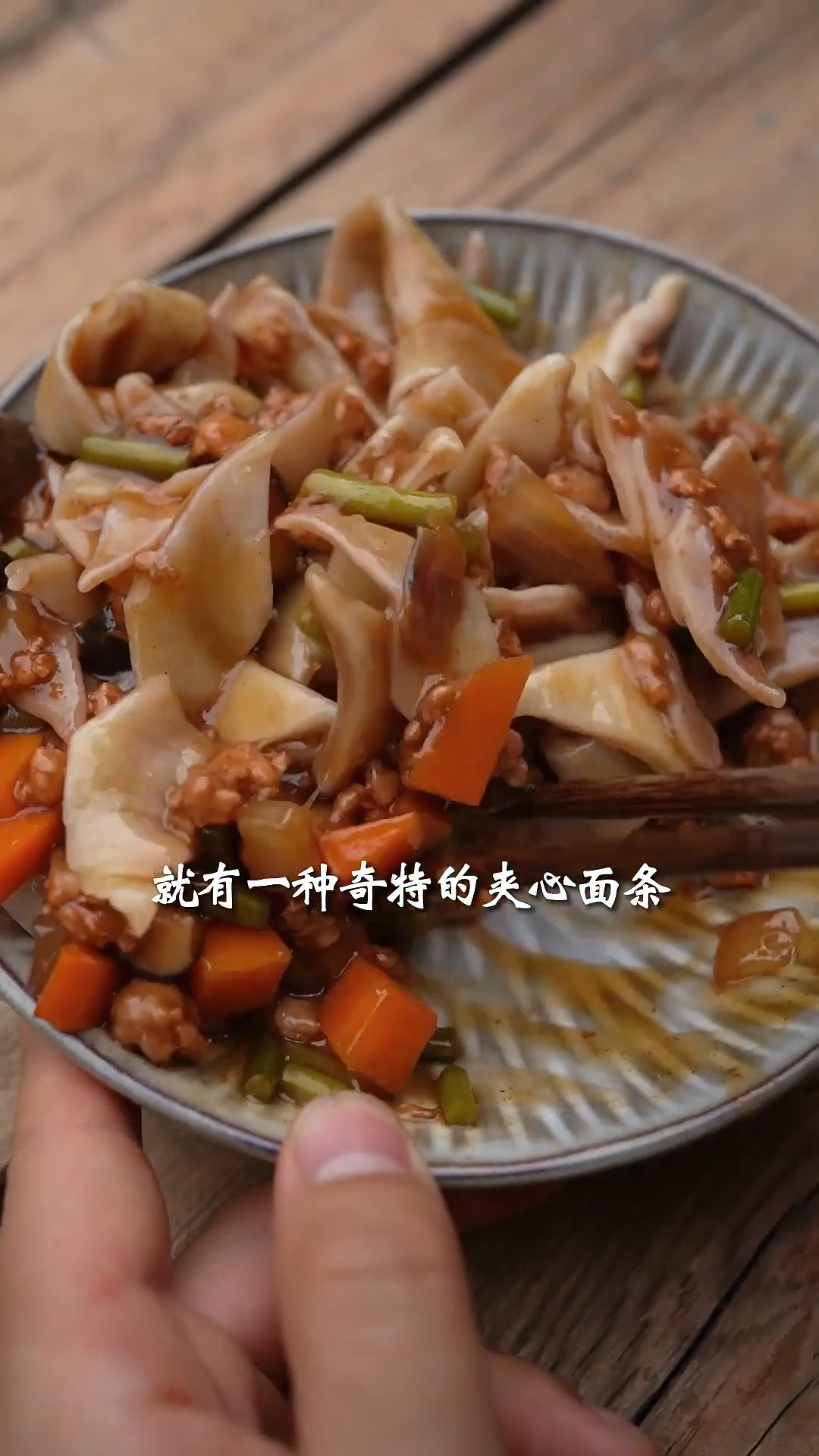 山西特色面食!夹心面条!