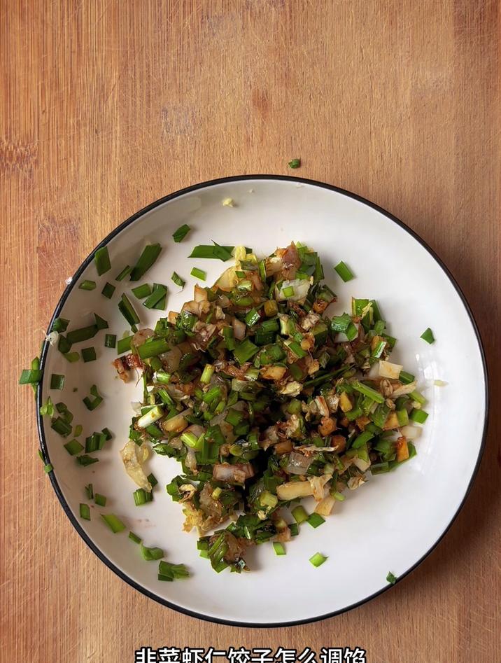 韭菜虾仁饺子怎么调馅,跟我这样调就行了