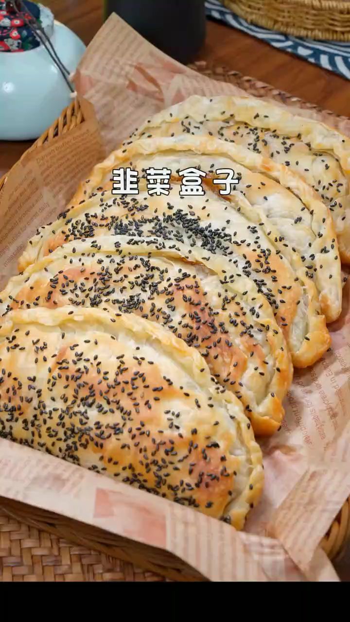韭菜盒子做法