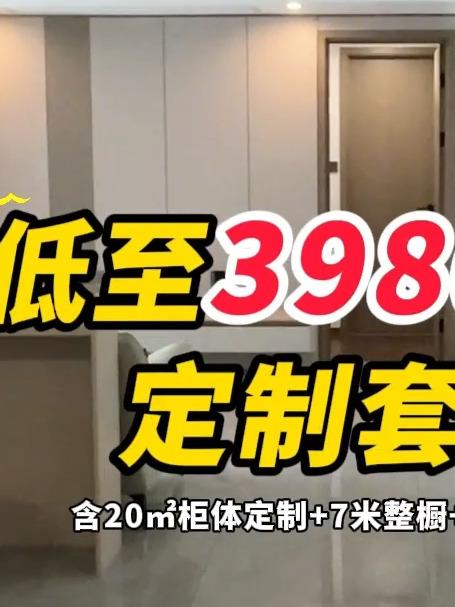 欧派全屋定制+10件家具仅3.98万,设计+出图0元,先设计看看