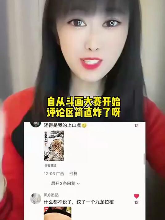 斗图大赛第二回合