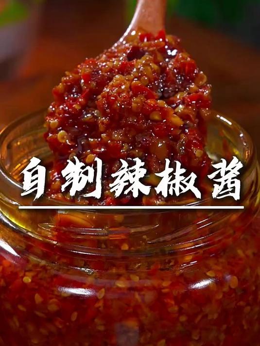 自制辣椒酱，拌面条，拌米饭，加个馒头，又香又辣又过瘾