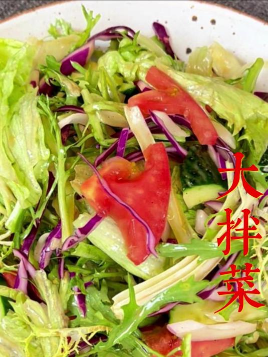 大拌菜「夏日必吃！5分钟搞定清爽大拌菜」拯救没胃口的你！