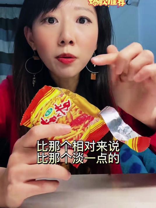 追剧停不下来！咪咪虾条酥脆鲜香，一口一个根本不够吃