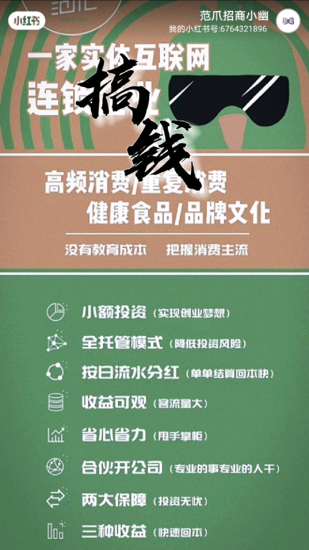 新派热卤 时尚潮饮 精美简餐 云南独家