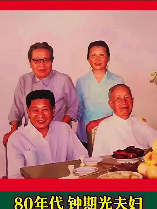 钟期光 期光 老照片的故事 铭记历史致敬先烈
