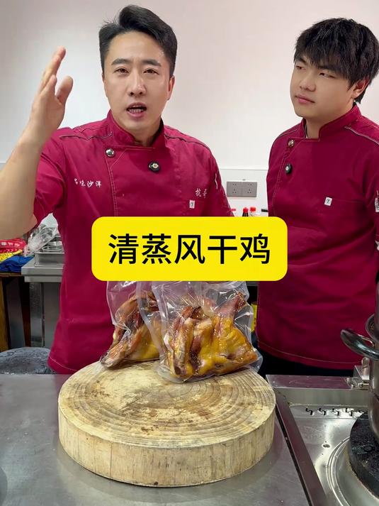 我们的风干鸡是不需要泡水的，收到货就能直接做的吃，清蒸