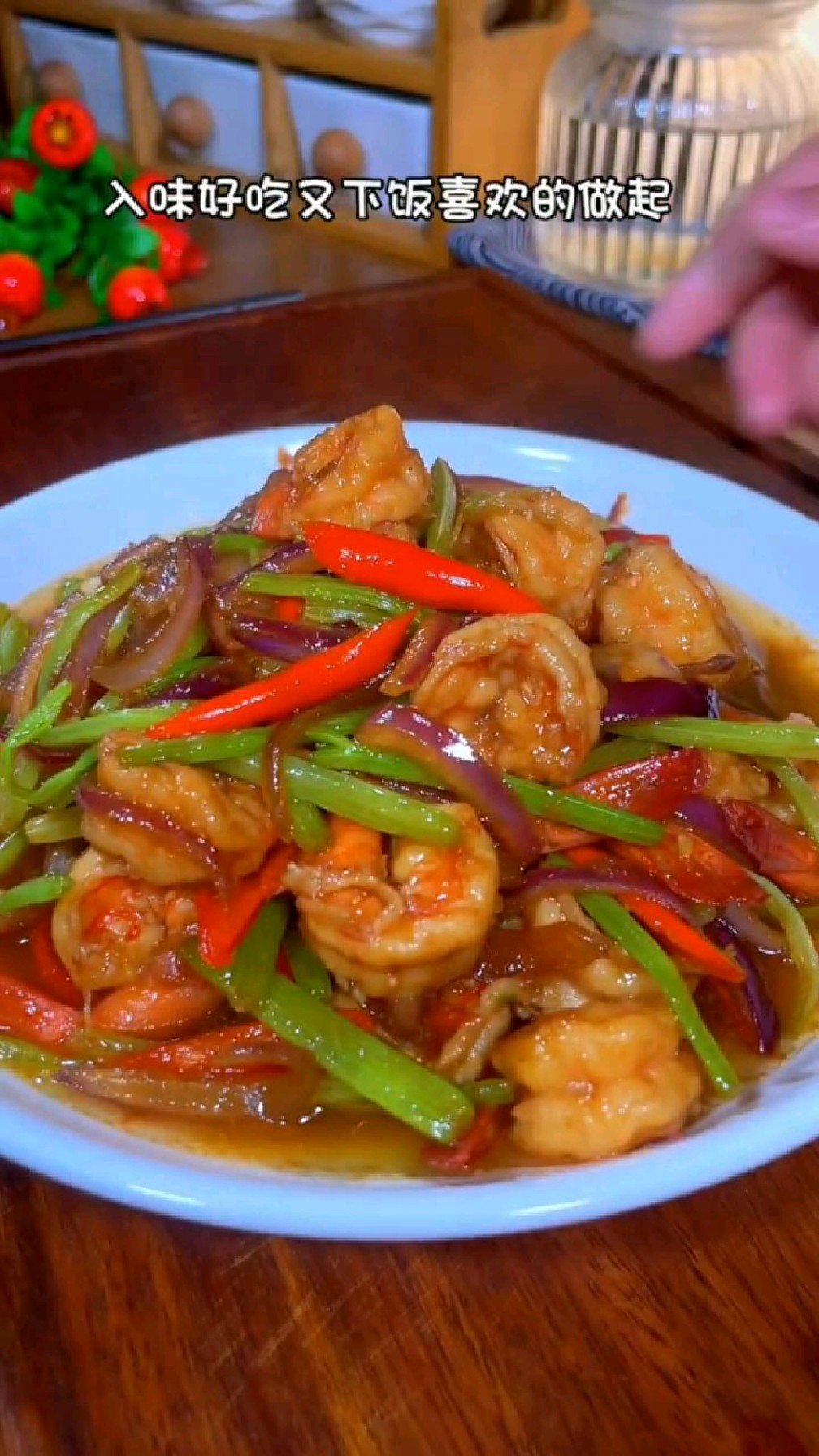 香辣入味的芹菜炒虾仁