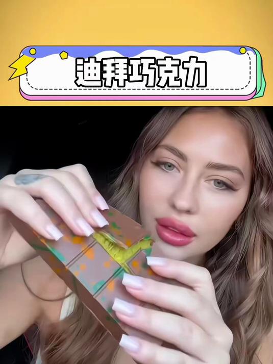 开心果酱巧克力,包装超结实运输不易破