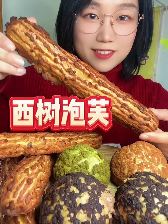不服输的西树泡芙今天完胜
