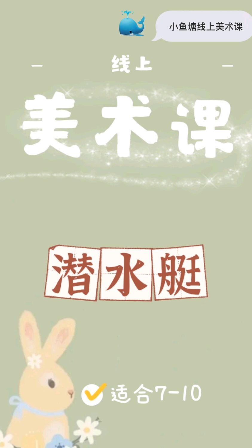 潜水艇儿童画简笔画马克笔画画画课绘画课