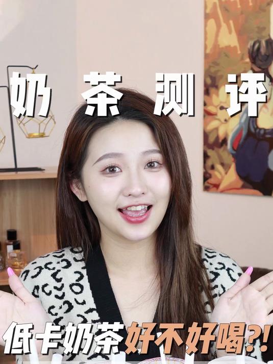 集美萌！你们最喜欢喝的奶茶是什么呀？