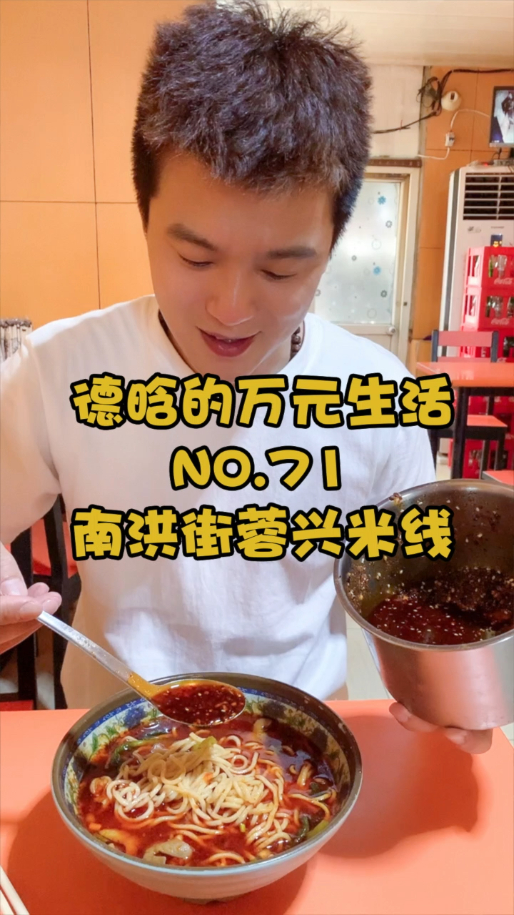 想吃炒河粉我推荐这家,还有肥肠面简直太巴适啦!