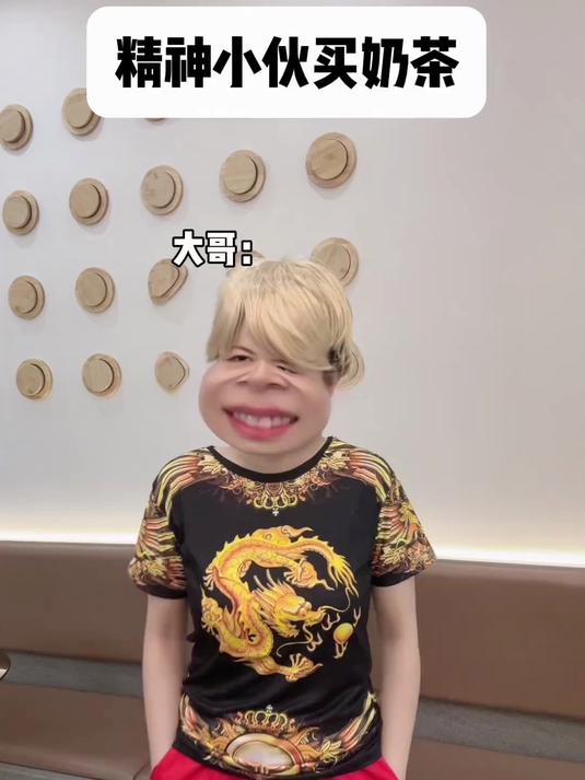 几个人凑不出一杯奶茶钱