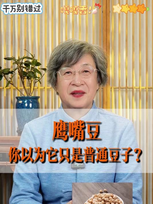 新疆木垒旱田地种植的鹰嘴豆打豆浆炖肉很不错 优质农产品