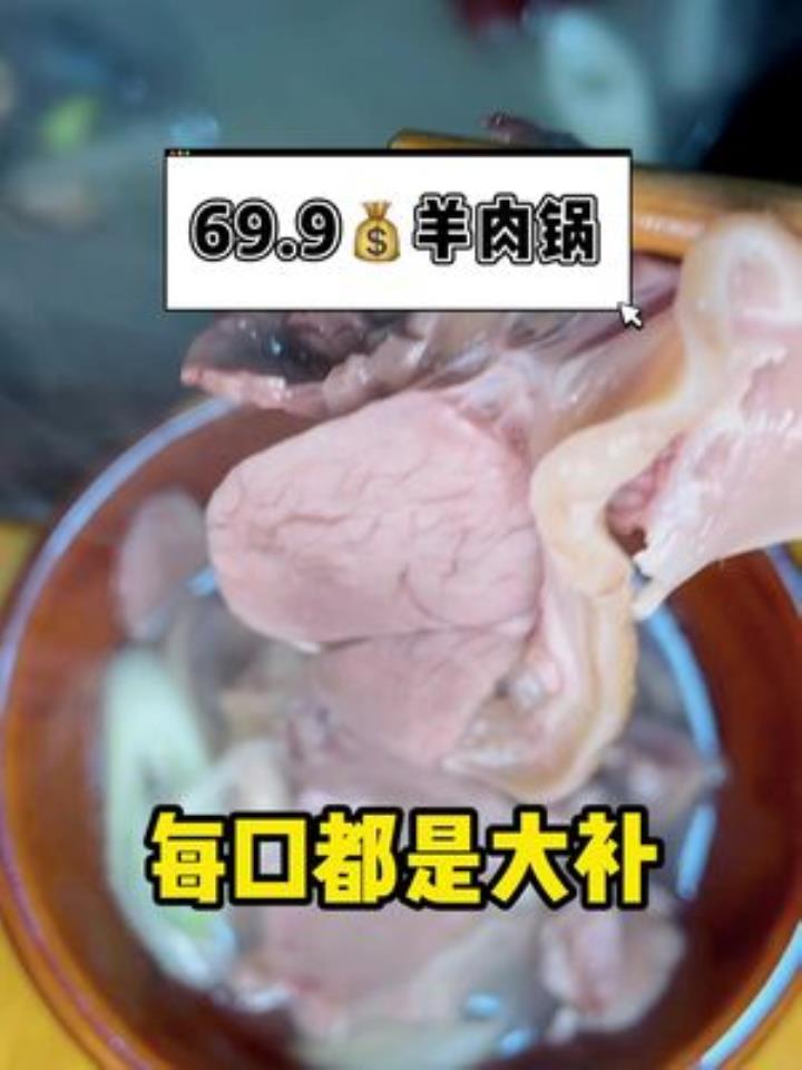 长沙冬天的活力加油站来啦～吃上一锅热腾腾的羊肉锅